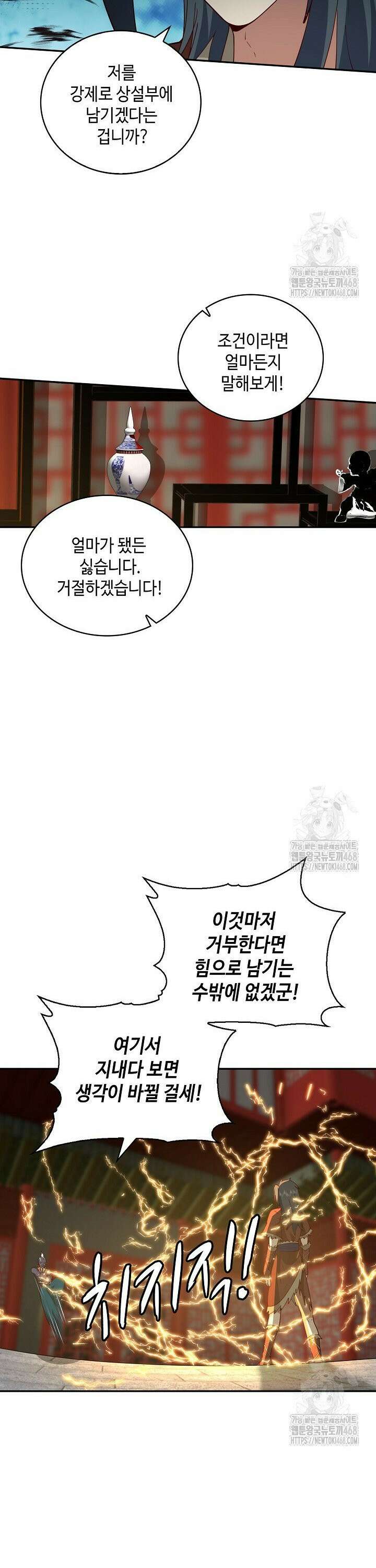 무련전봉 1554화 3