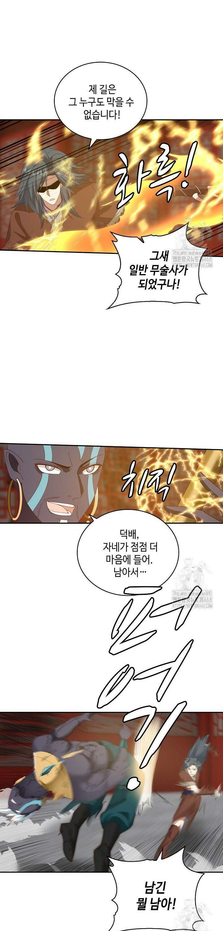무련전봉 1554화 4