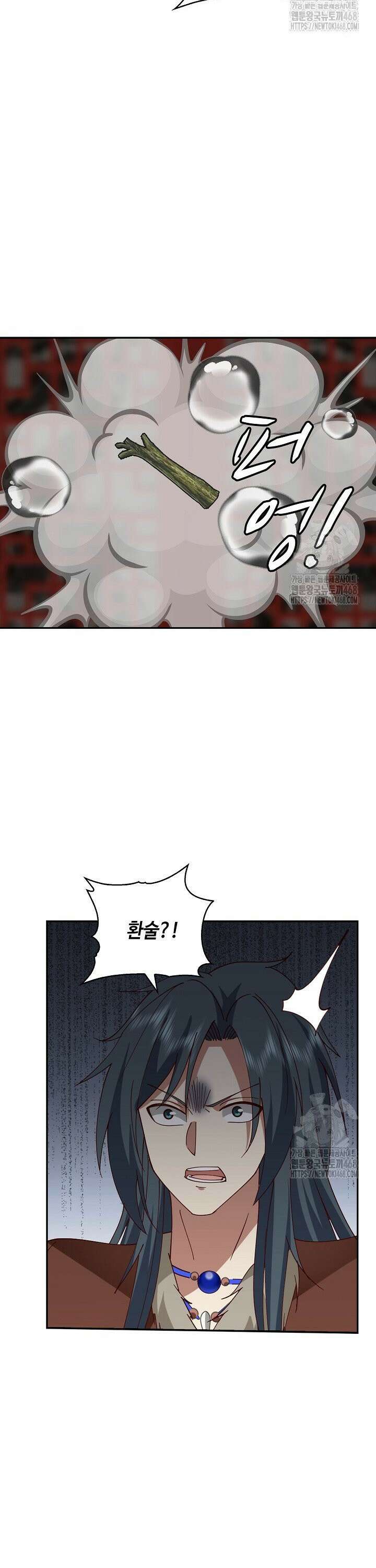 무련전봉 1554화 5