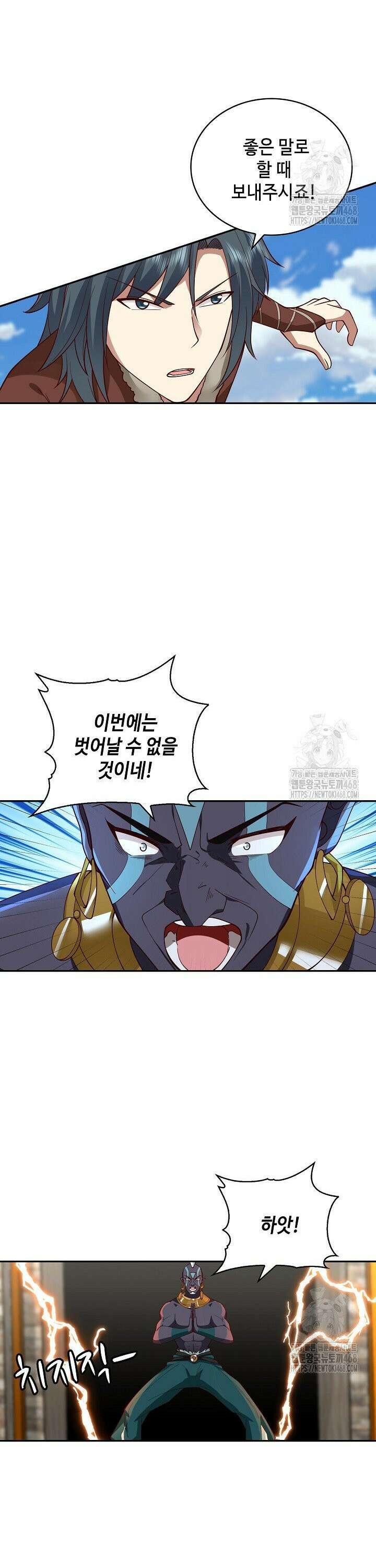 무련전봉 1554화 10
