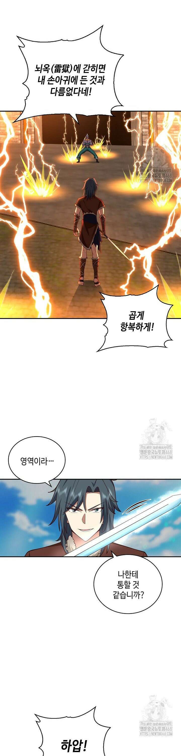 무련전봉 1554화 11