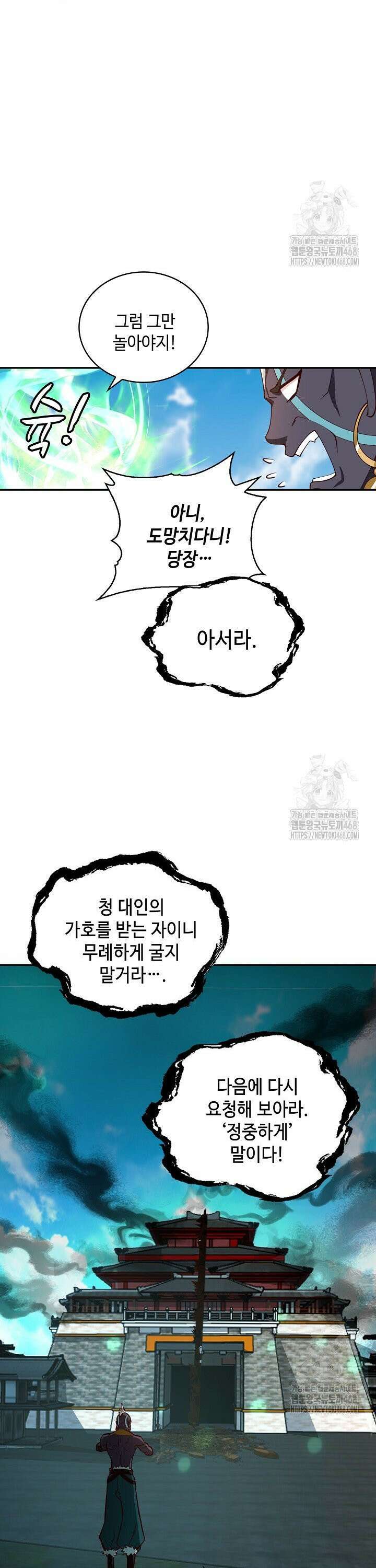 무련전봉 1554화 14