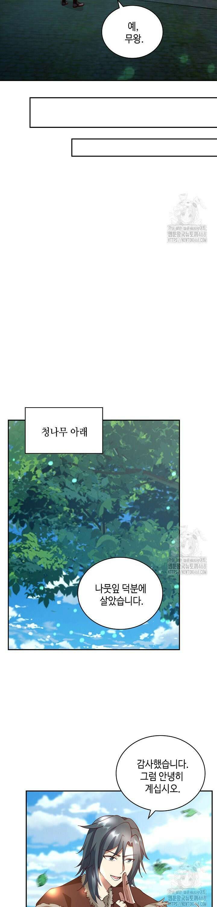 무련전봉 1554화 15
