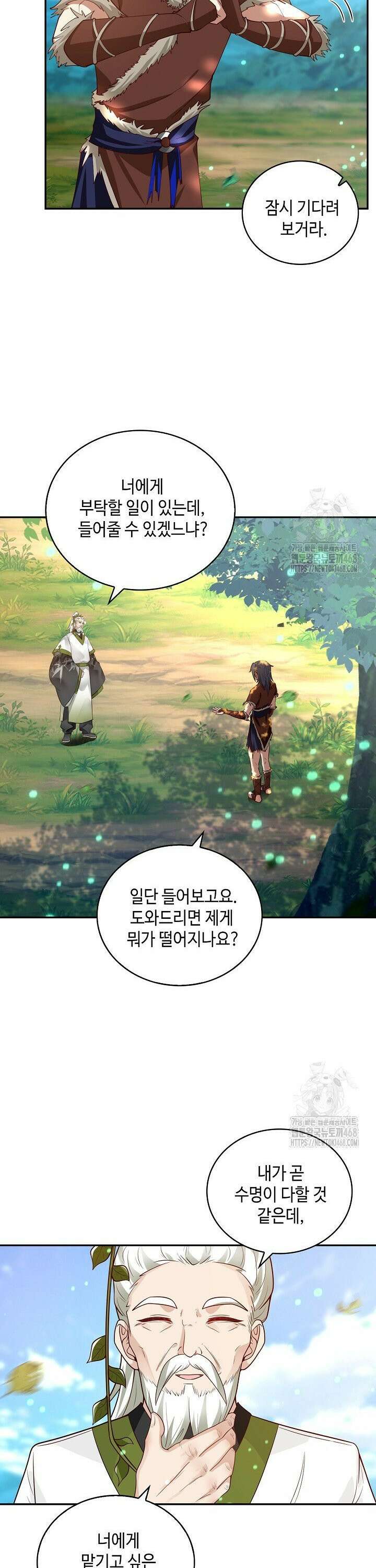 무련전봉 1554화 16