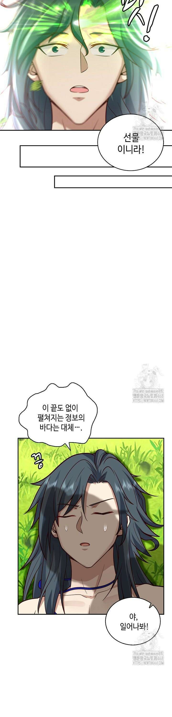 무련전봉 1554화 18