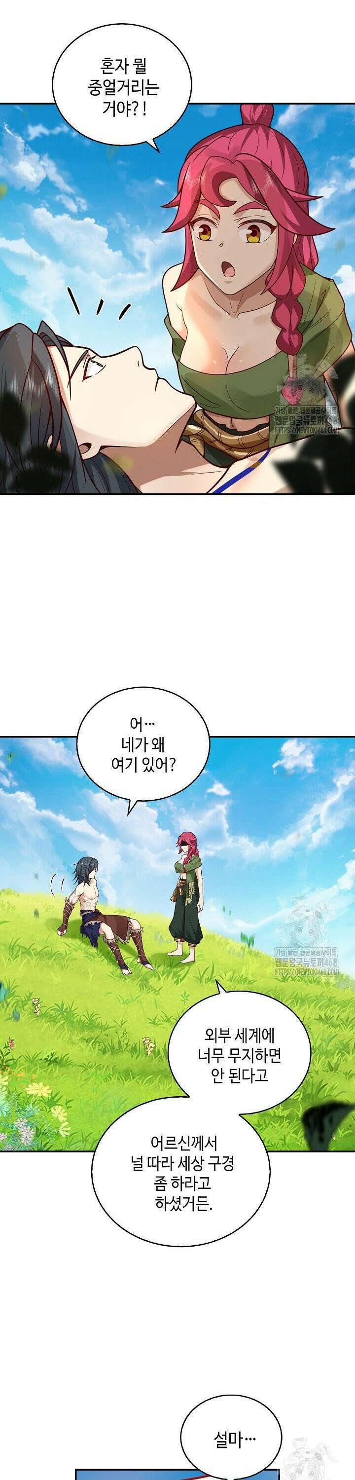 무련전봉 1554화 19