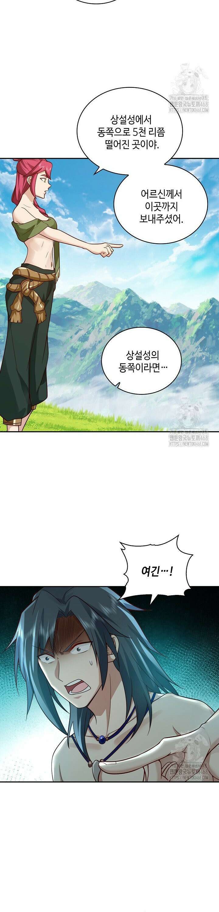 무련전봉 1554화 21