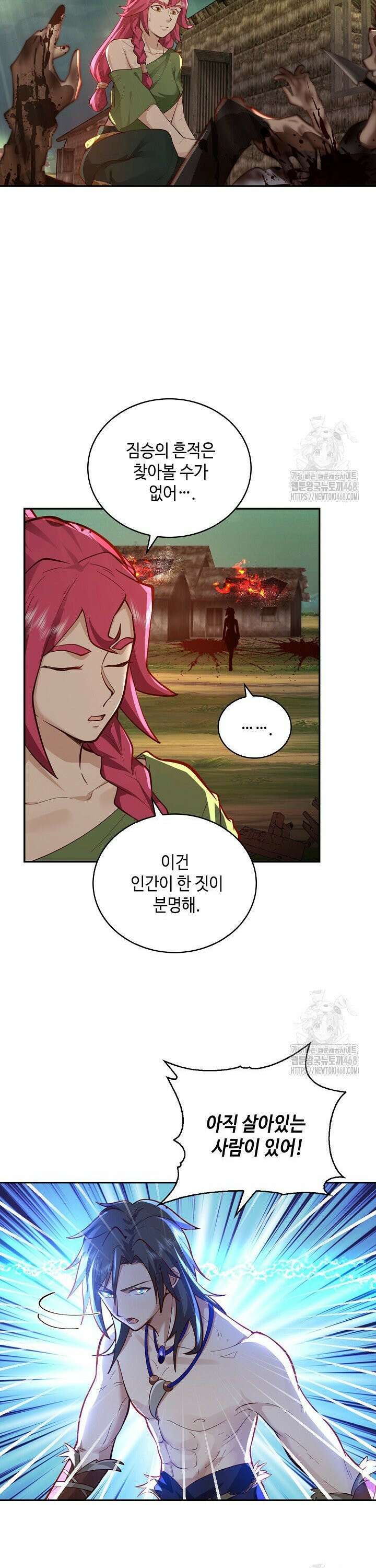 무련전봉 1554화 23