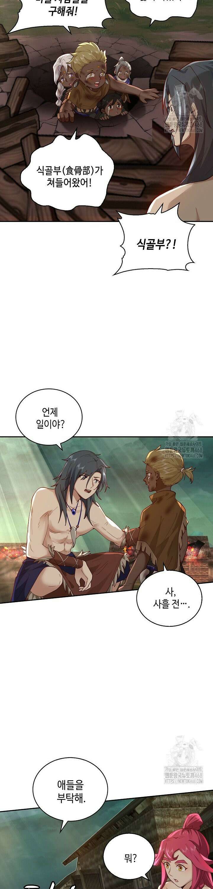 무련전봉 1554화 25