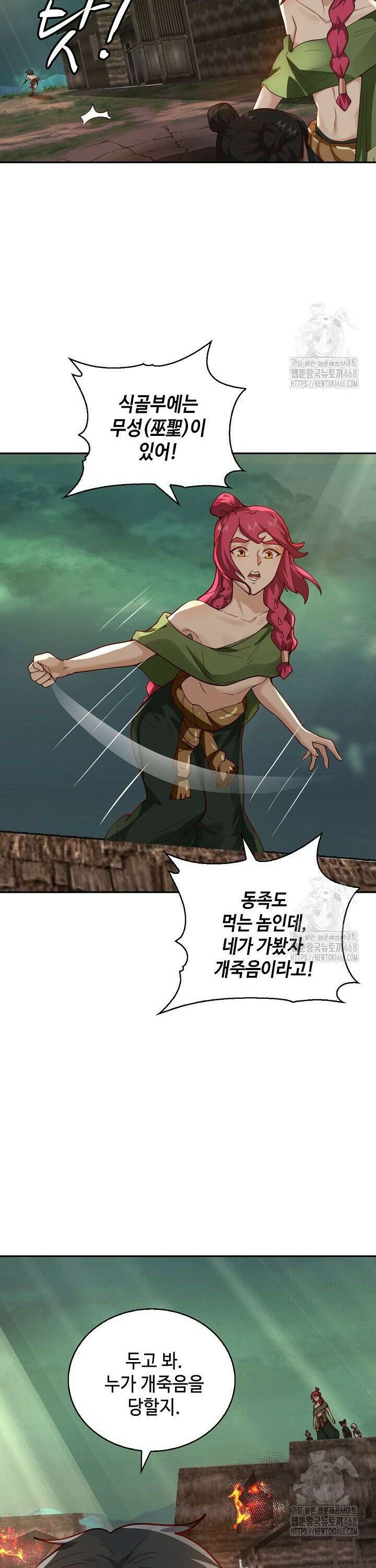 무련전봉 1554화 26