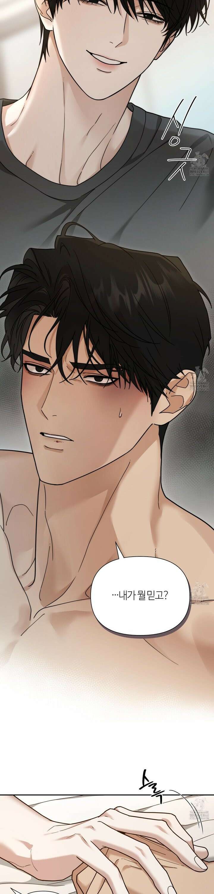 역지사지 15화 2