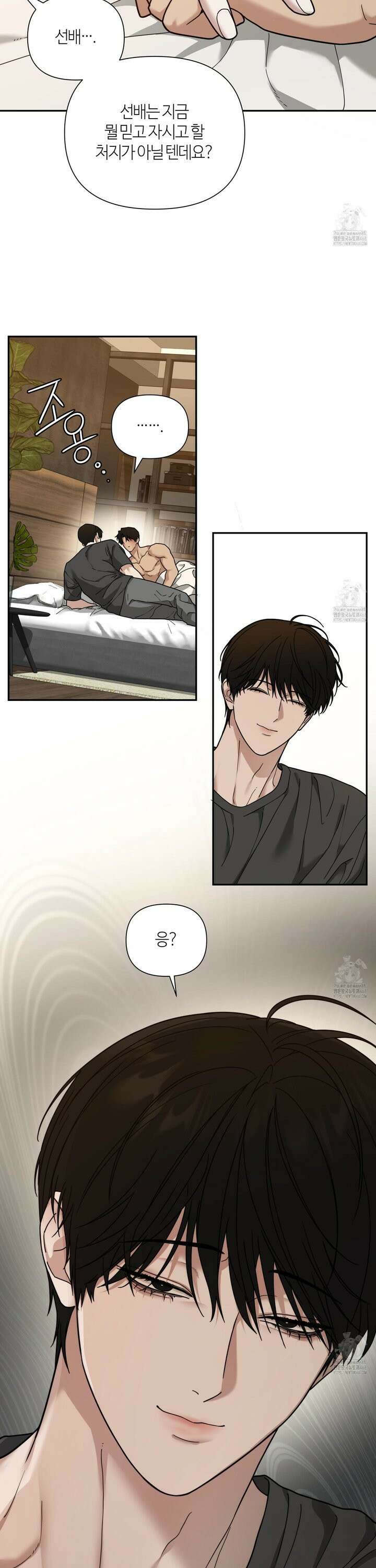 역지사지 15화 3