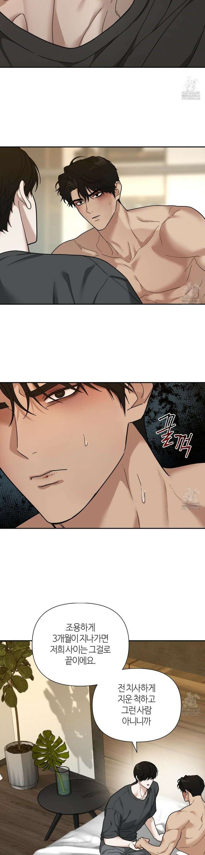 역지사지 15화 4