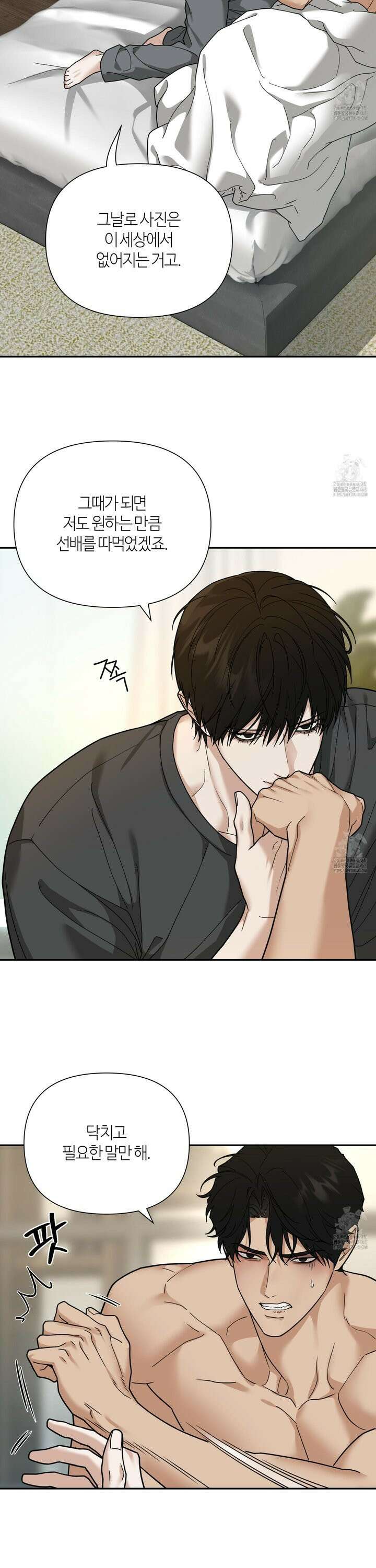 역지사지 15화 5