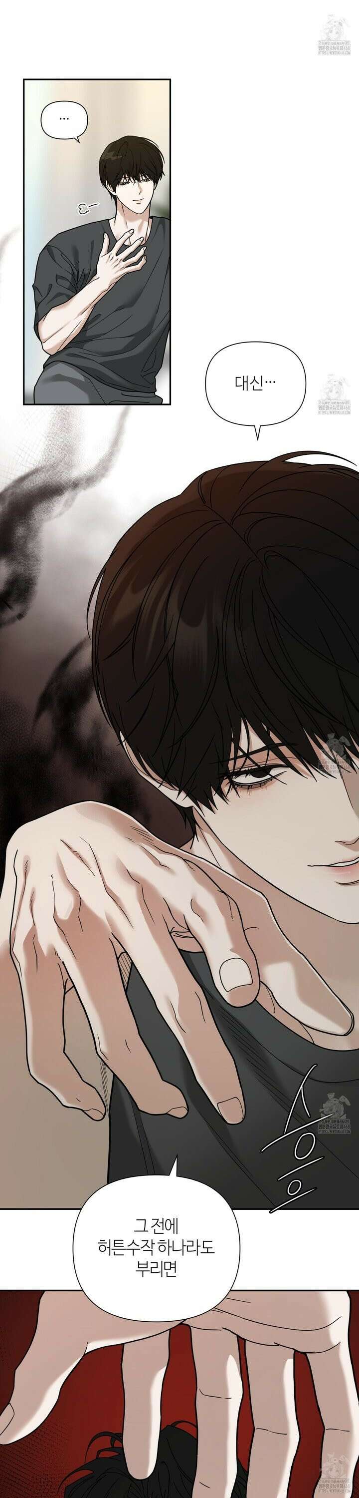 역지사지 15화 6