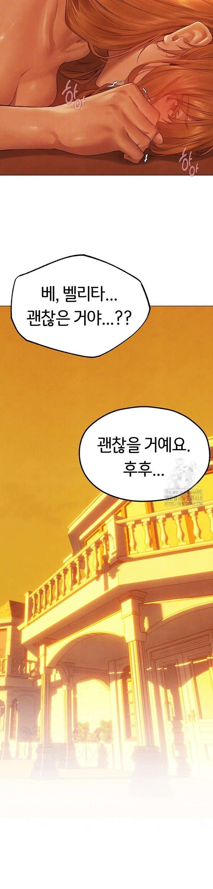 이세계 밀프 헌터 75화 7