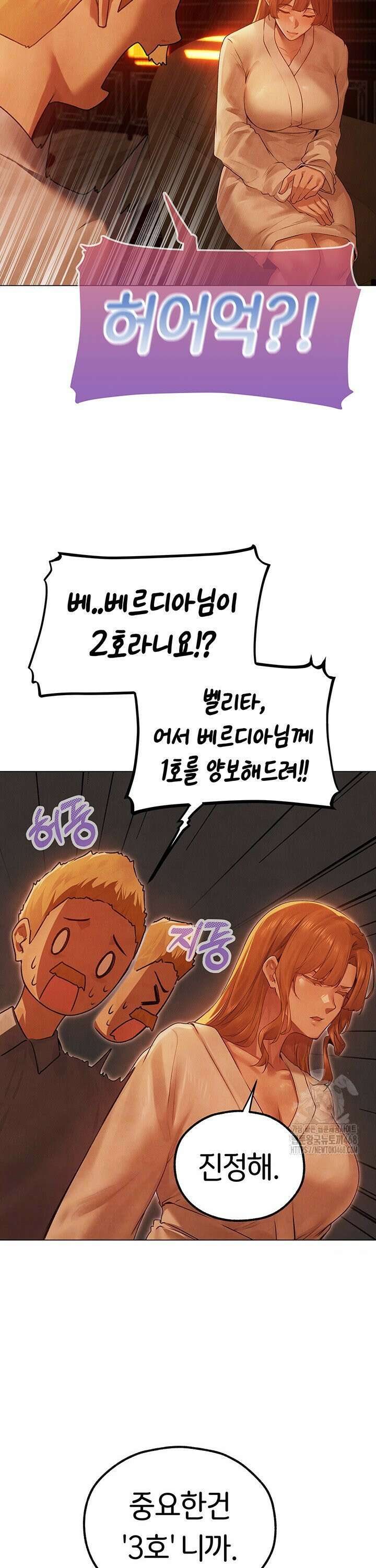 이세계 밀프 헌터 75화 11