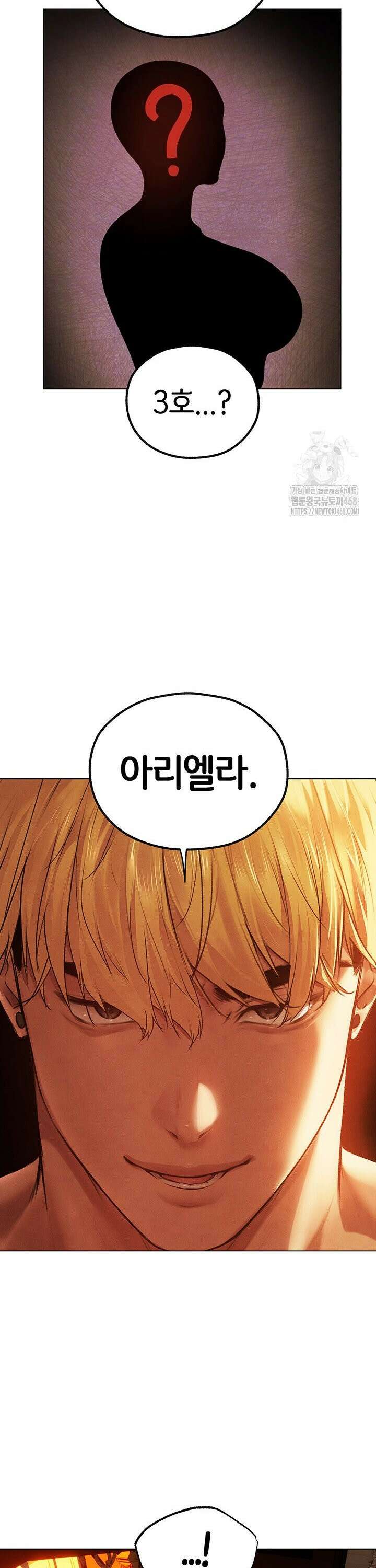 이세계 밀프 헌터 75화 12