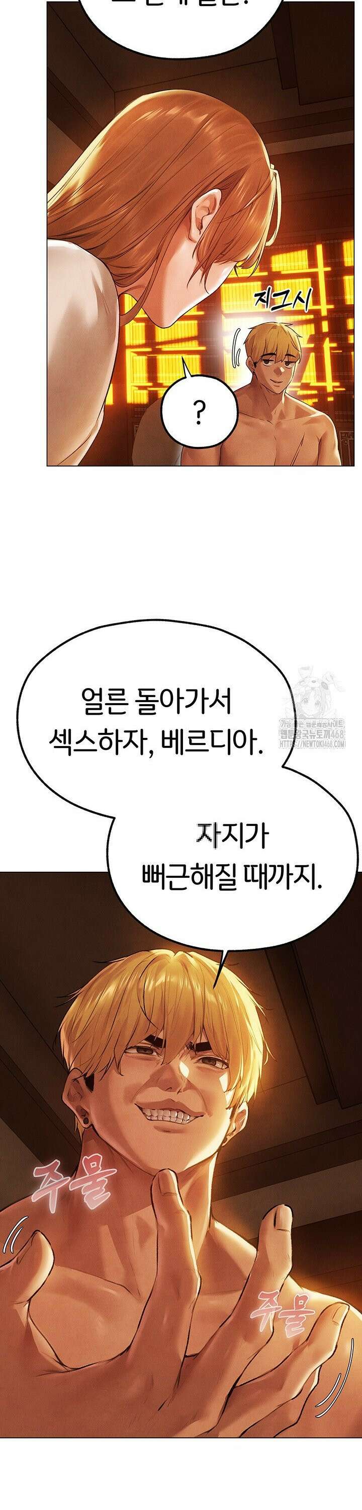 이세계 밀프 헌터 75화 16