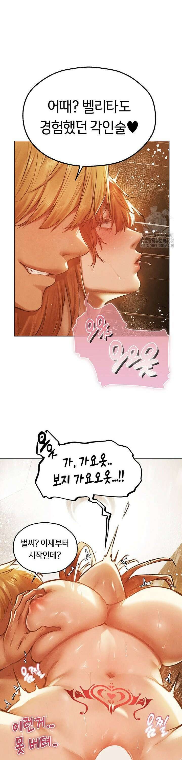 이세계 밀프 헌터 75화 21