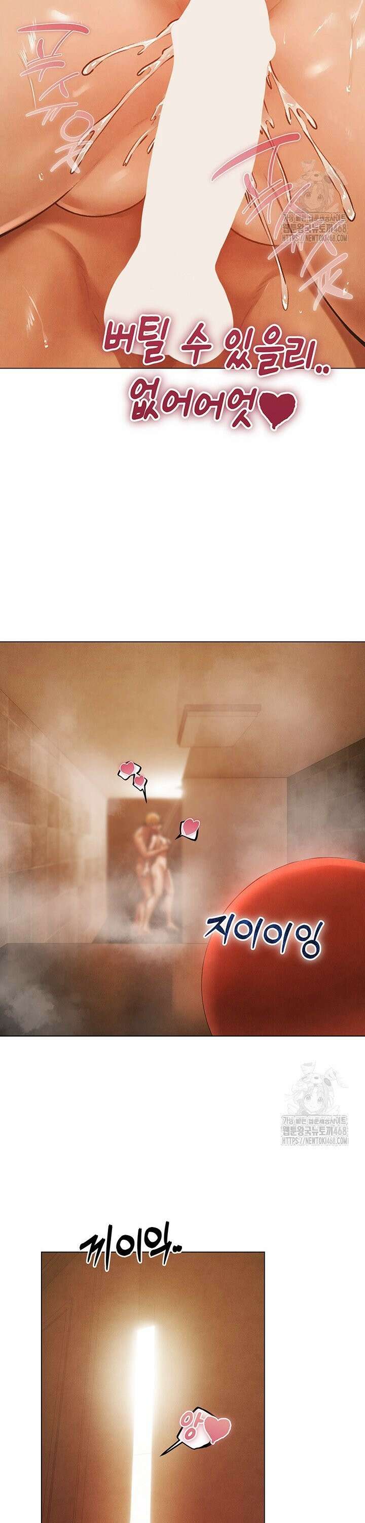 이세계 밀프 헌터 75화 22