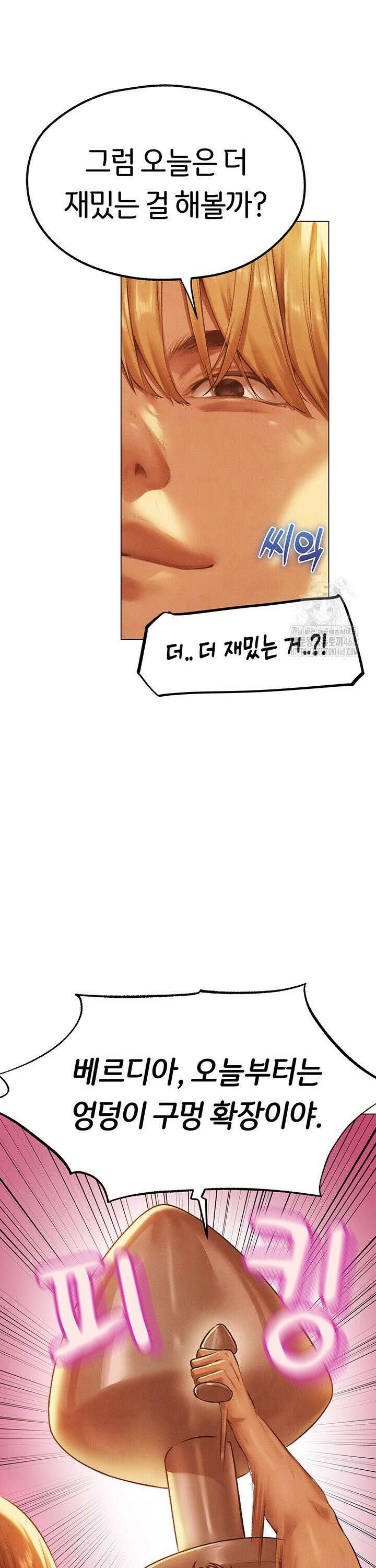 이세계 밀프 헌터 75화 24