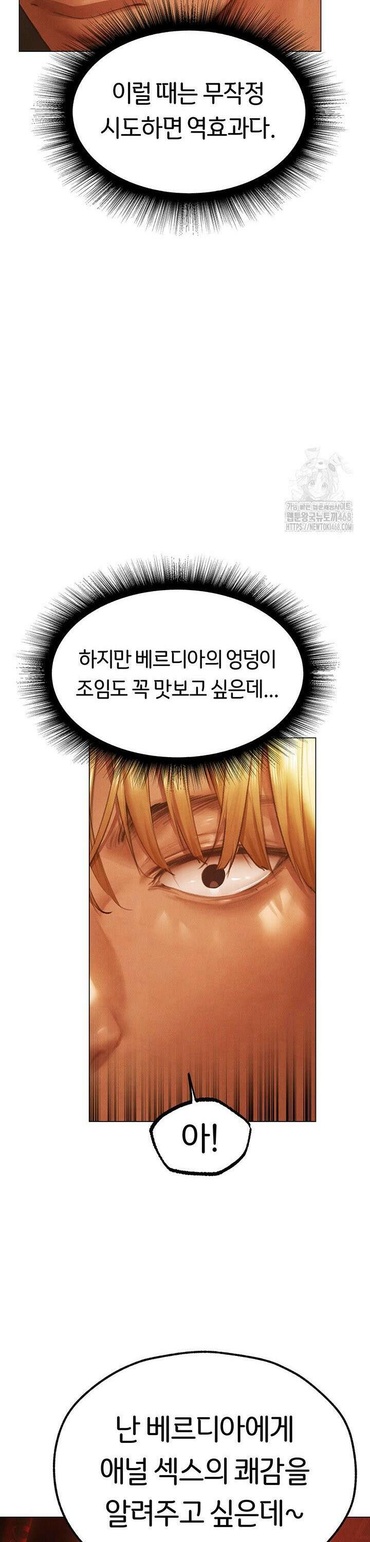 이세계 밀프 헌터 75화 28