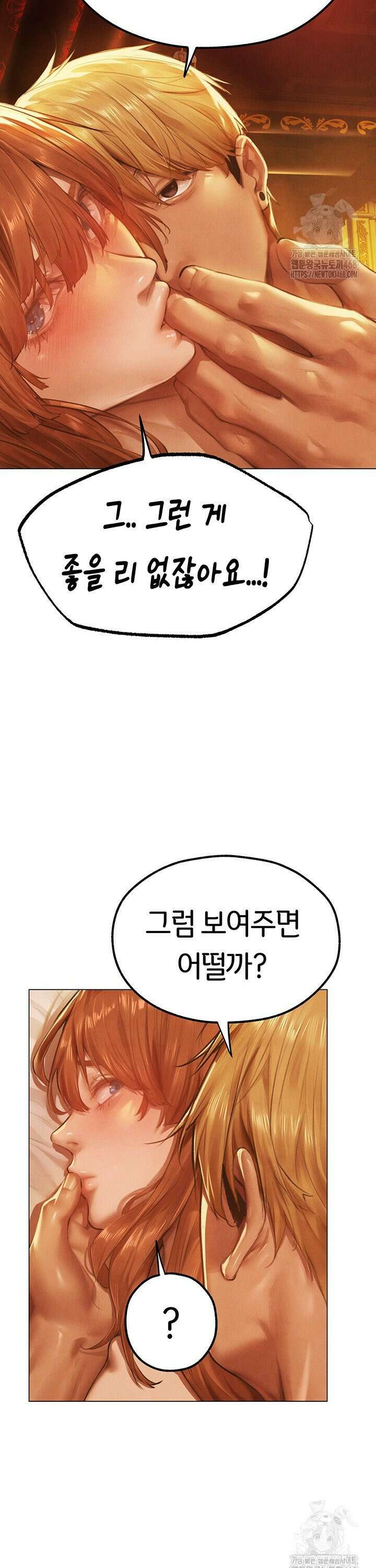 이세계 밀프 헌터 75화 29