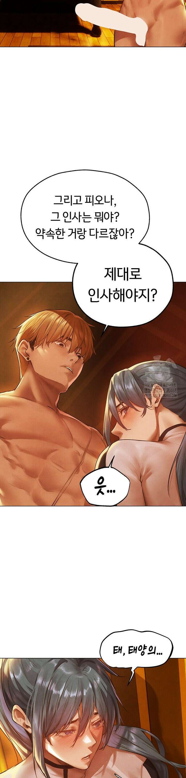 이세계 밀프 헌터 75화 32
