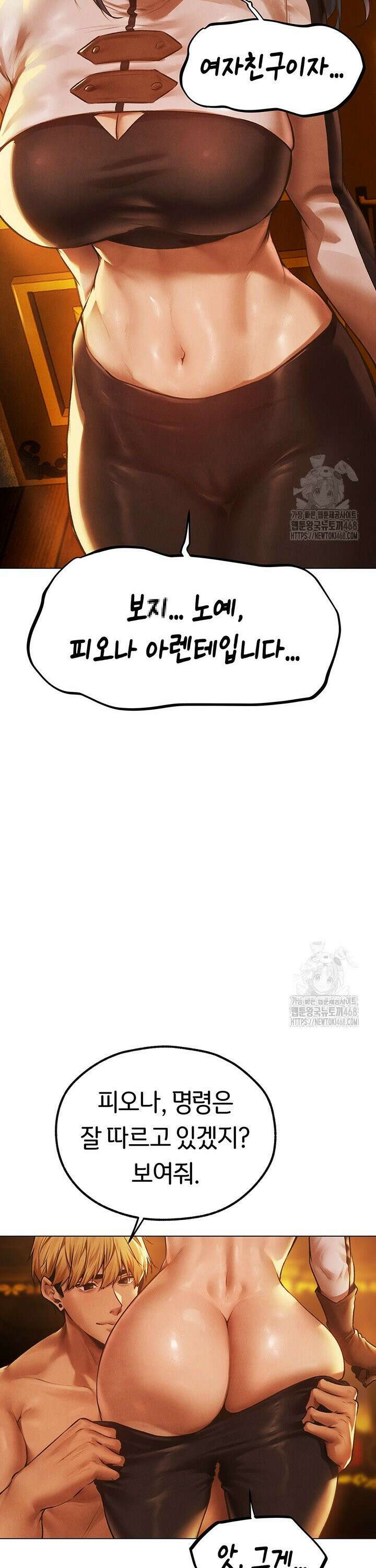 이세계 밀프 헌터 75화 33
