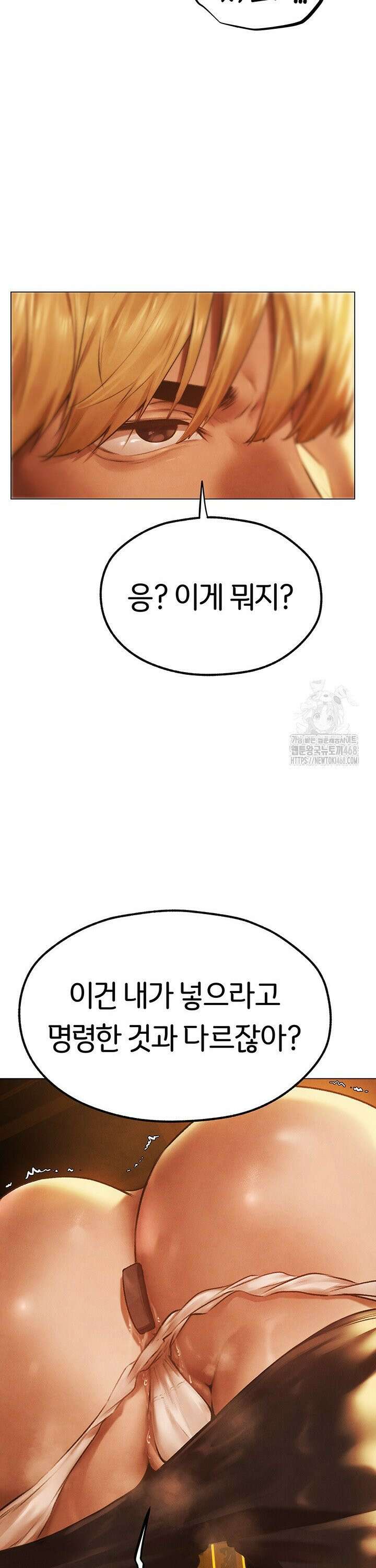 이세계 밀프 헌터 75화 34