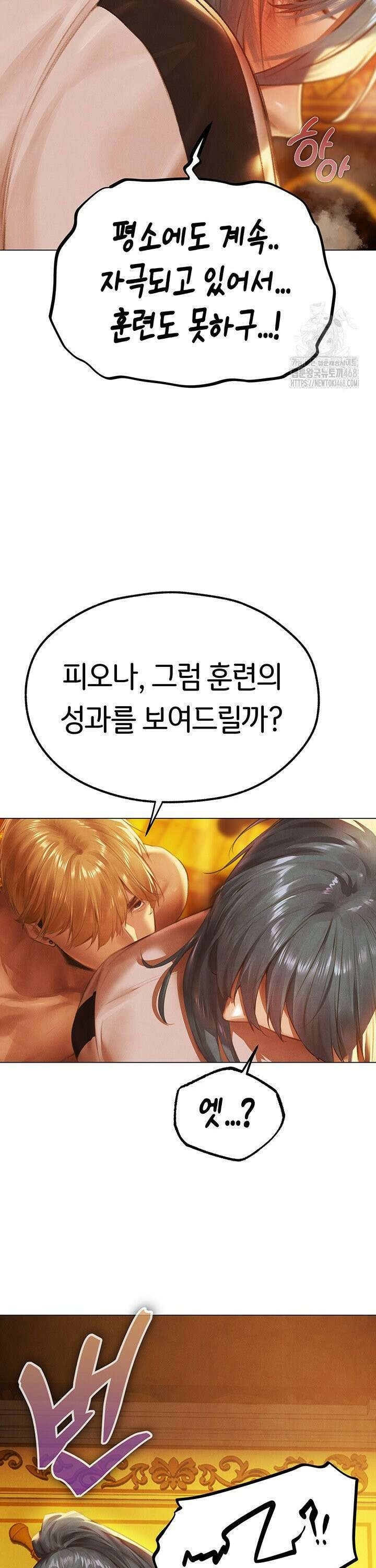 이세계 밀프 헌터 75화 39