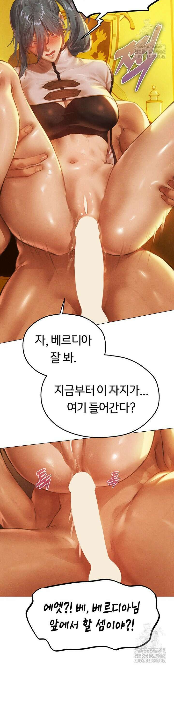 이세계 밀프 헌터 75화 40