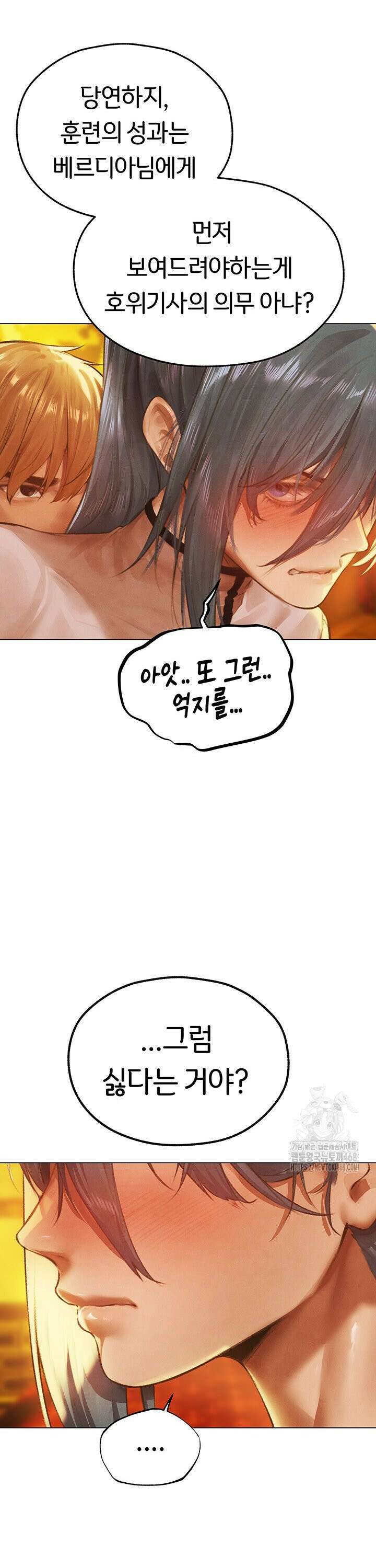 이세계 밀프 헌터 75화 41