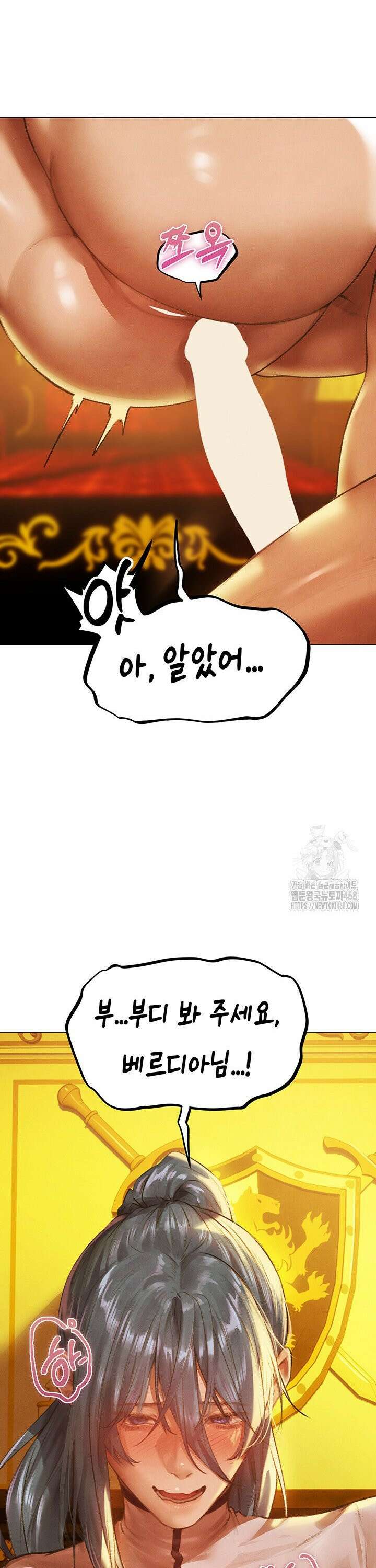 이세계 밀프 헌터 75화 42