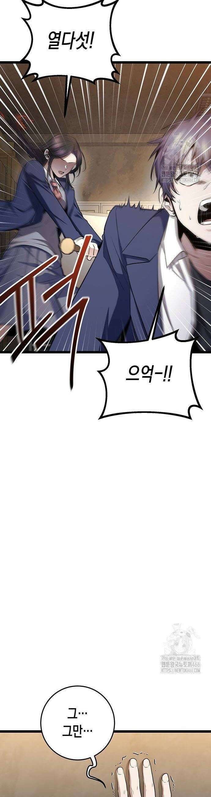 여고생왕후 38화 2