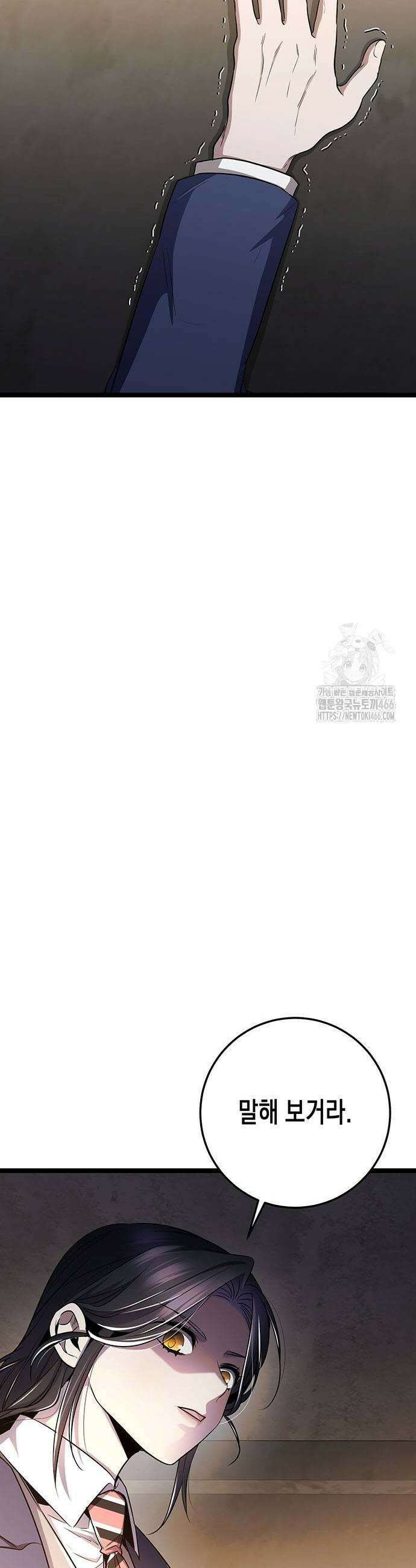 여고생왕후 38화 3