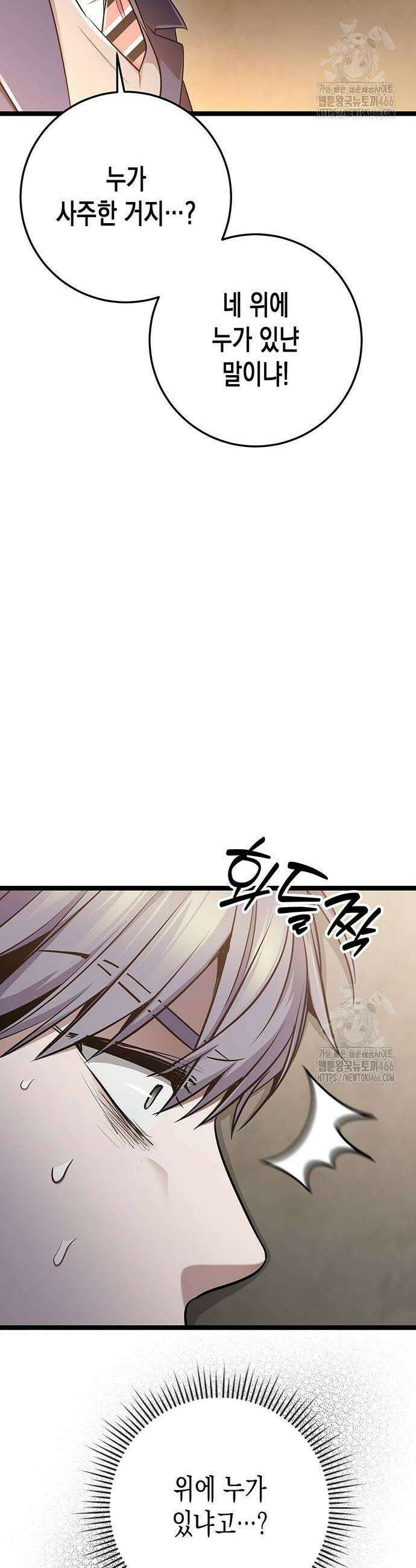 여고생왕후 38화 4