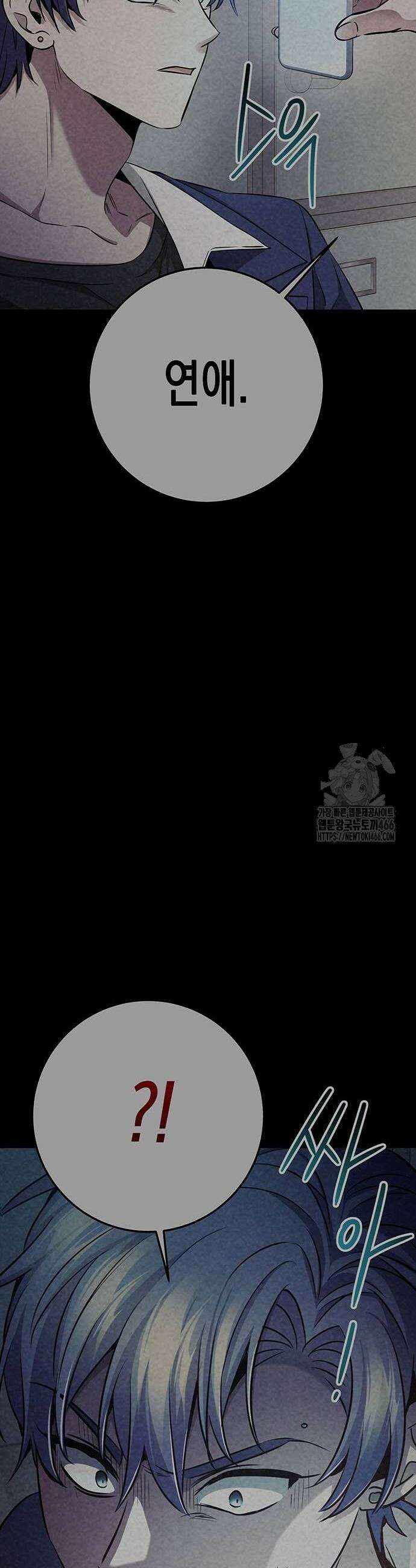 여고생왕후 38화 6