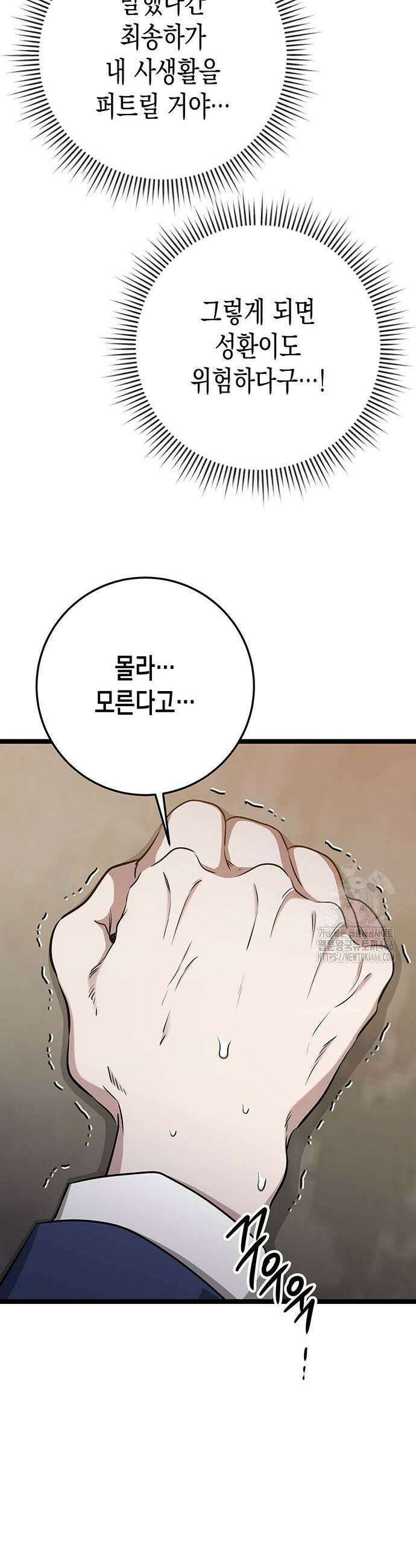 여고생왕후 38화 9