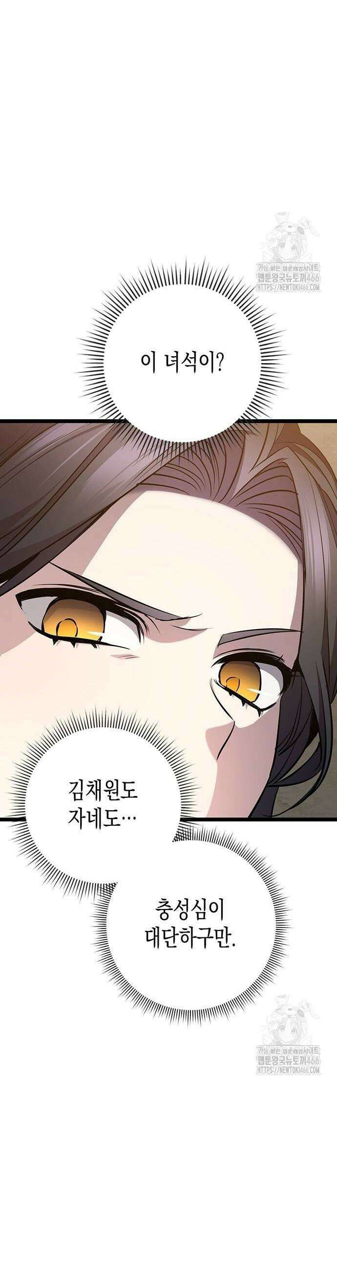 여고생왕후 38화 10