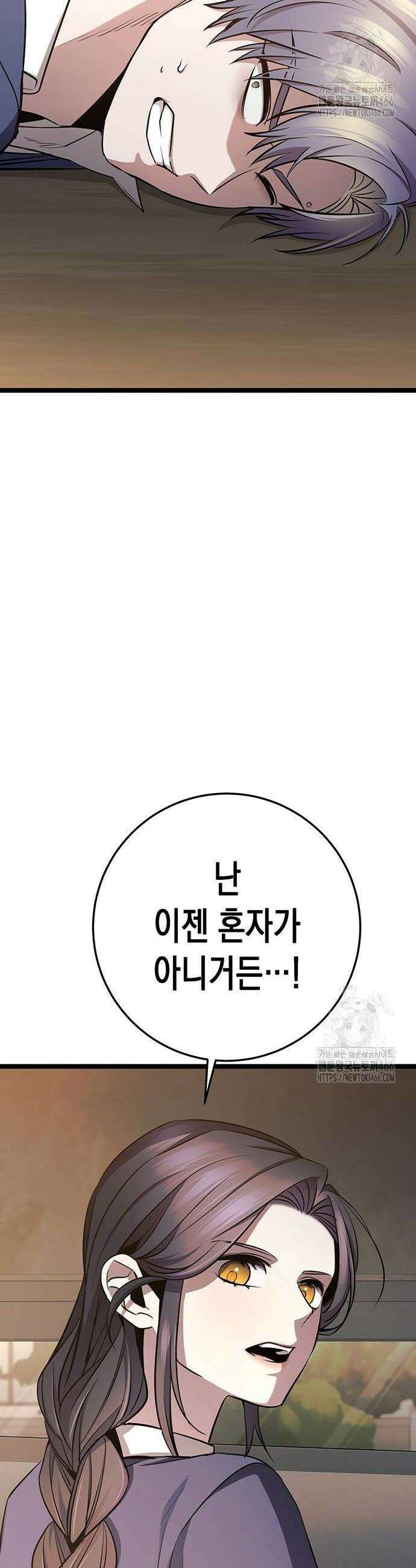 여고생왕후 38화 12