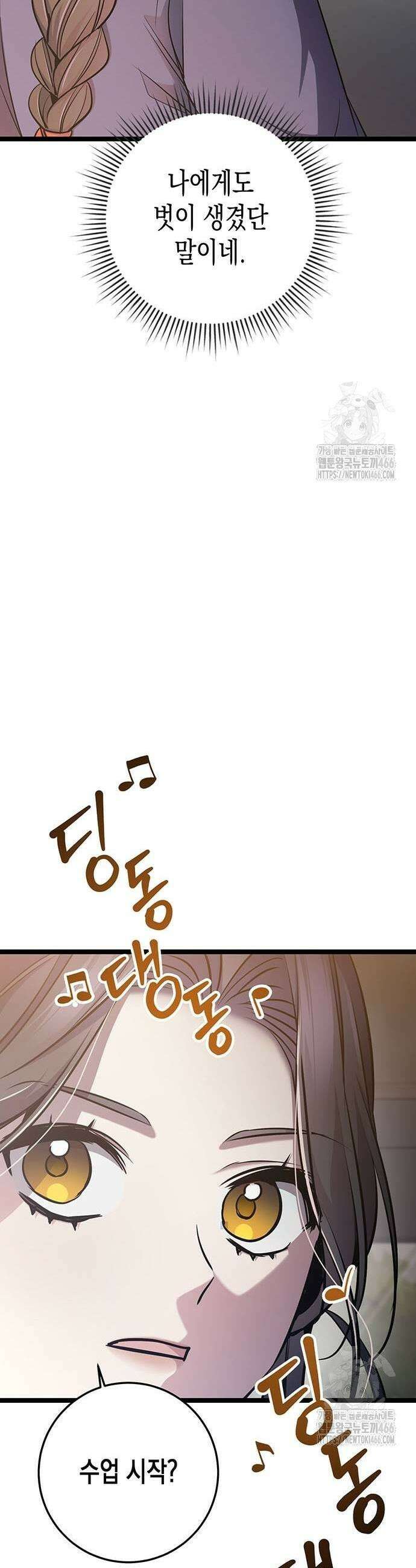 여고생왕후 38화 13
