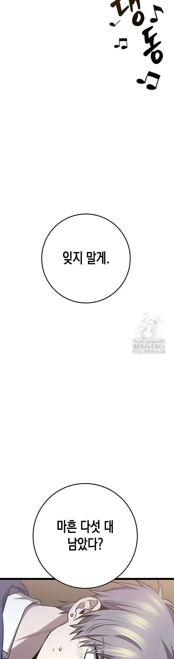 여고생왕후 38화 14