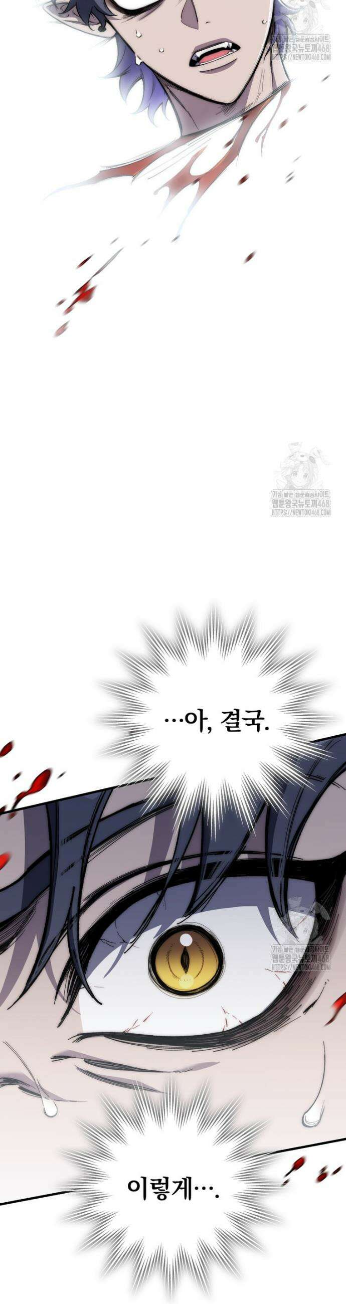 최강 던전을 위하여 6화 2
