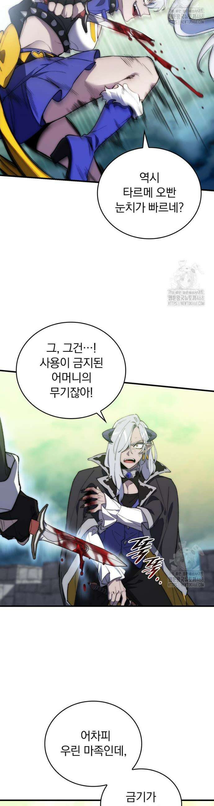 최강 던전을 위하여 6화 9
