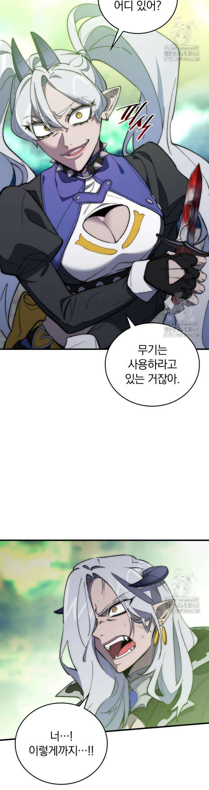 최강 던전을 위하여 6화 10