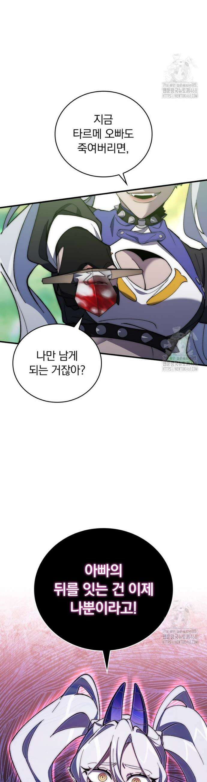 최강 던전을 위하여 6화 11