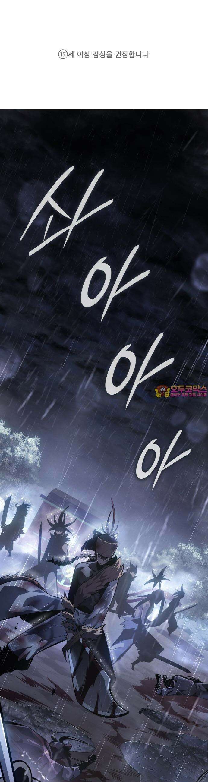 얼음군주 000． 서막 1