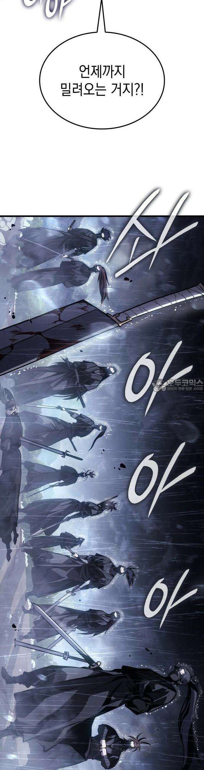 얼음군주 000． 서막 3